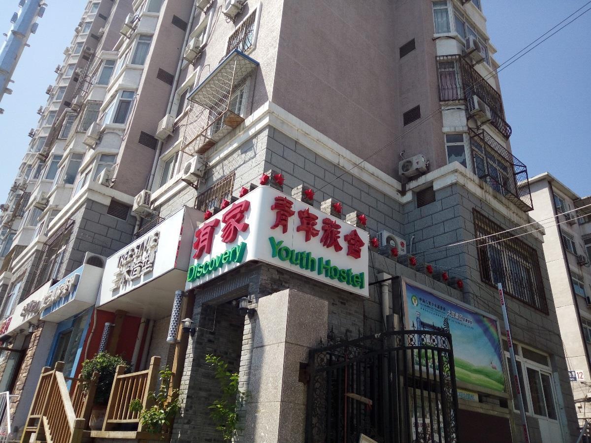 Discovery Youth Hostel Peking Exterior foto