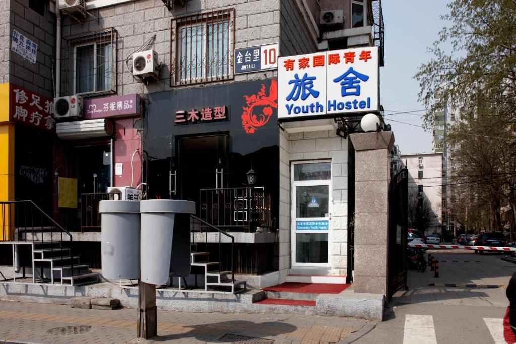 Discovery Youth Hostel Peking Exterior foto